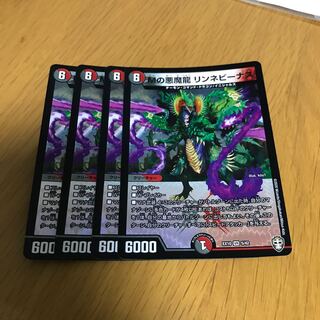 Mの悪魔龍 リンネビーナス