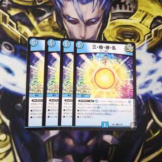 三・騎・繚・乱     在庫18枚