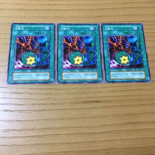 【初期】融合 3点セット