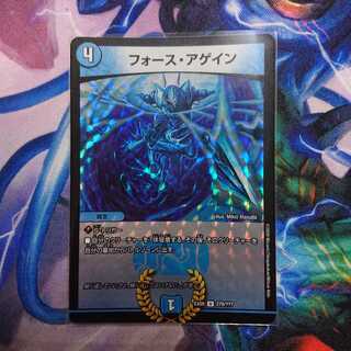 フォース・アゲイン U-foil
