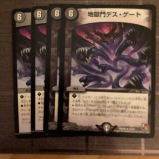 地獄門デスゲート