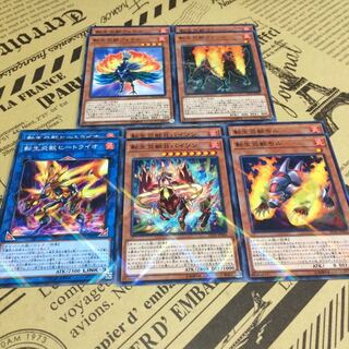 デッキパーツ《転生炎獣》