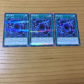 影依融合 P-N 3点セット