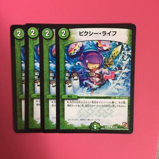 ピクシーライフ