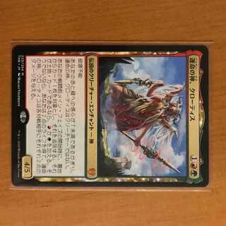 運命の神、クローティス/Klothys, God of Destiny 1枚