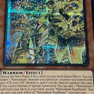 Manadum Rium Heart English EU Edition MP24 SCR