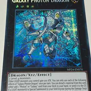 Galactic Photon Ryu English EU version MP24 SCR