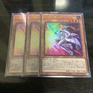 【最安値】太陽の魔術師エダ 3枚セット