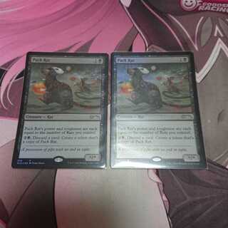 蒼石さん用 secret lair 群れネズミ 2枚 2枚