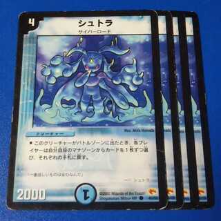 ｼﾞｬﾝｸ　シュトラ　4枚【管理記号c】