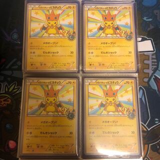 メガトウキョーのピカチュウ　ポケカ