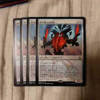 作り変えるもの　４枚