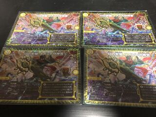 Duel Masters D's Prison Pavilion Memento Mamoru Jingu GP 4-Card Set