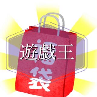 遊戯王 福袋 1枚