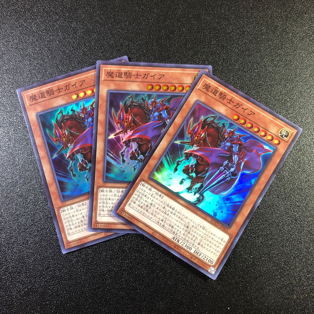 【SR】魔道騎士ガイア【スーパーレア】