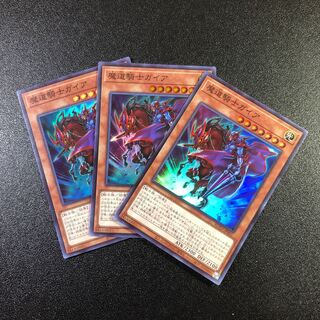 【SR】魔道騎士ガイア【スーパーレア】