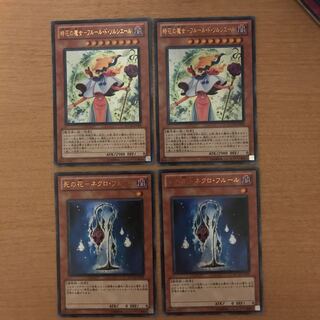 時花の魔女-フルール・ド・ソルシエール UR他2枚