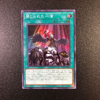 【SR】禁じられた一滴【スーパーレア】