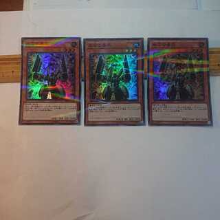 岩石の番兵 P-SR 3枚セット