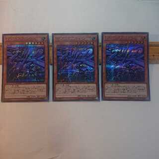 ネオ・カイザー・グライダー SE 3枚セット