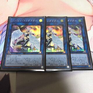 遊戯王 ハーピィ・コンダクター 3枚
