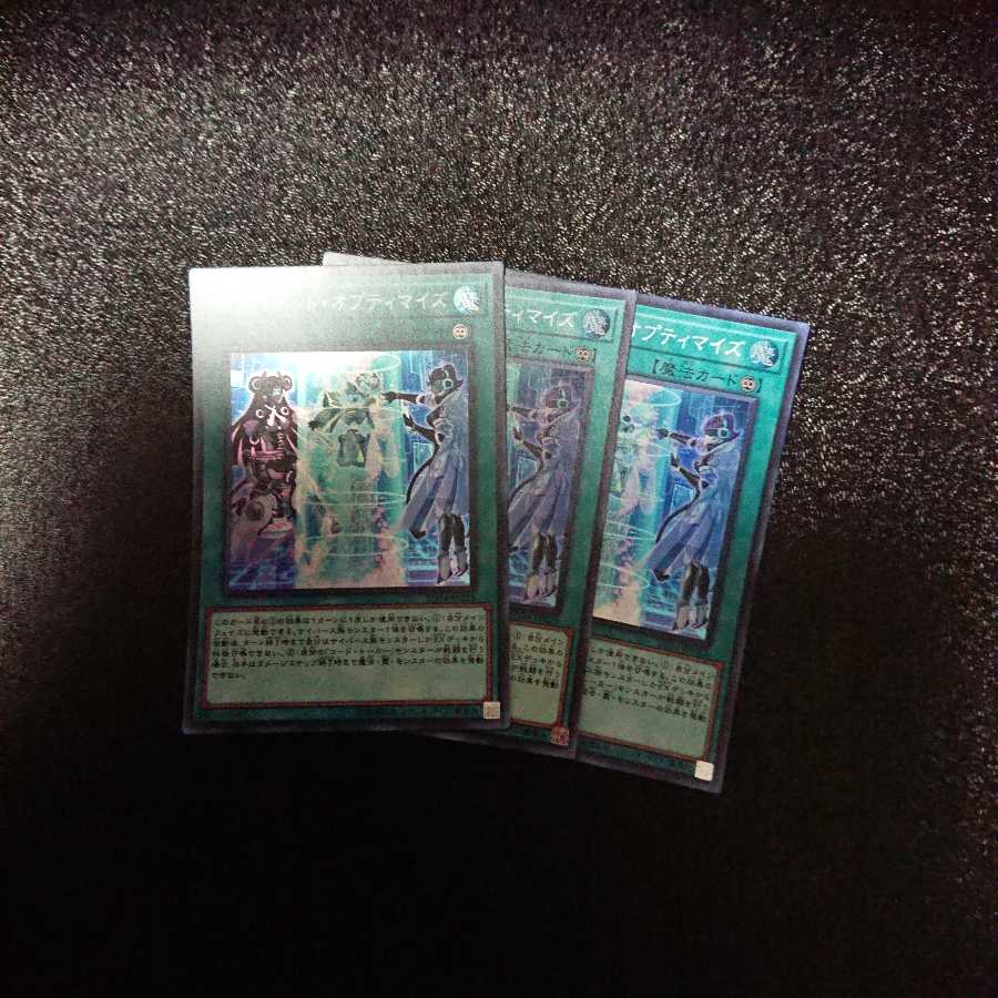 サイバネット・オプティマイズ SR