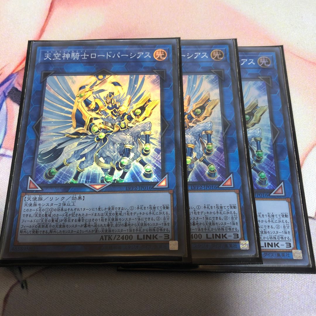 遊戯王 天空神騎士ロードパーシアス 3枚