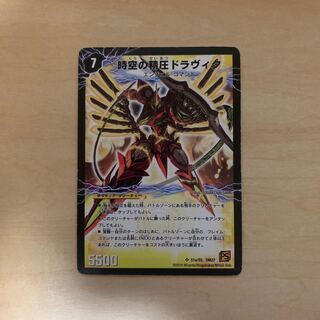 時空の精圧ドラヴィタ｜龍圧の覚醒者ヴァーミリオン・ドラヴィタ