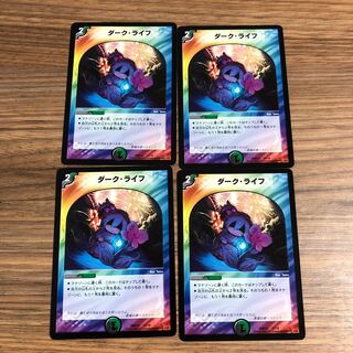 ダーク・ライフ