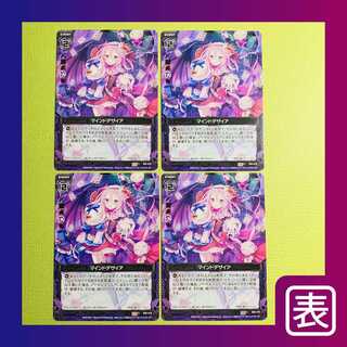 【美品】マインドデザイア（４枚セット）