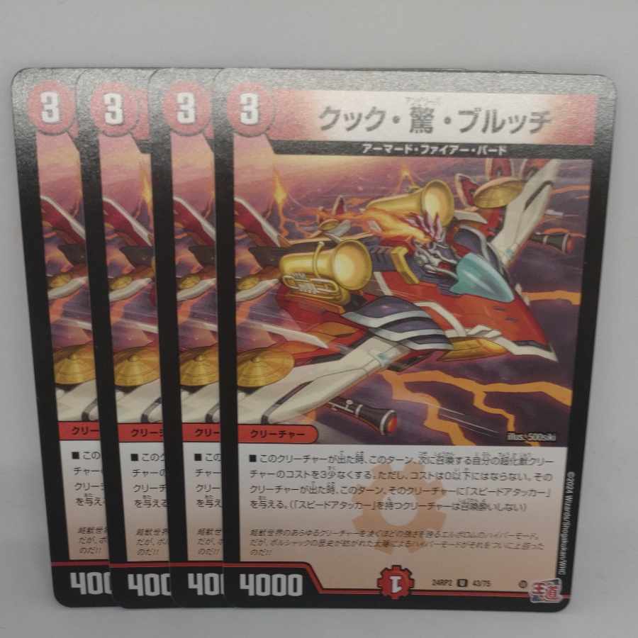 Cook, Surprise, and Bulloch U 43/75