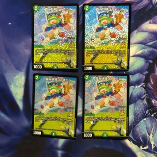 b220 霞み妖精ジャスミン　CS プロモ  4枚 名もなきデュエリスト