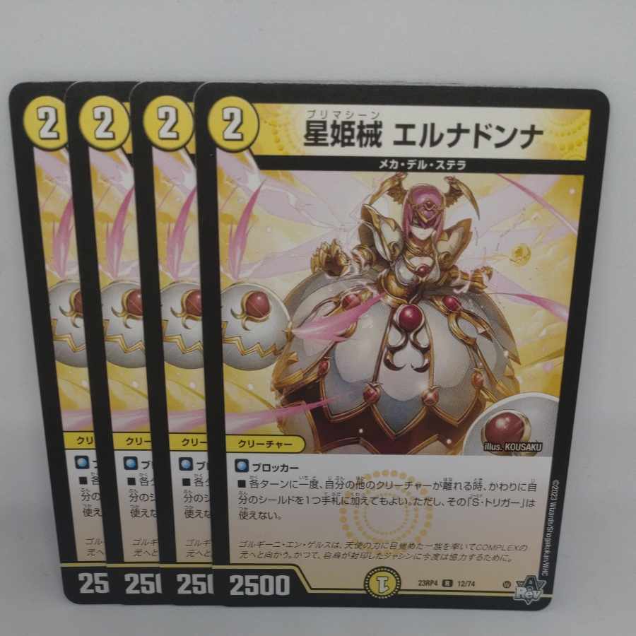 星姫械 エルナドンナ R 12/74 1枚