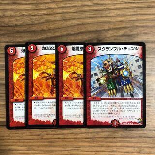 爆流忍法 不死鳥の術　スクランブルチェンジ