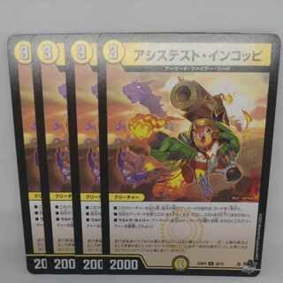 アシステスト・インコッピ U 28/74