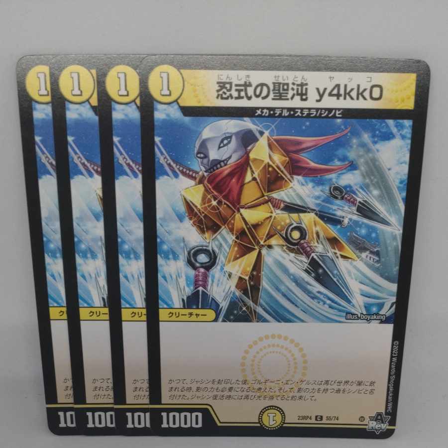 Shinobi Shiki no Sei Chaos y4kk0 C 55/74