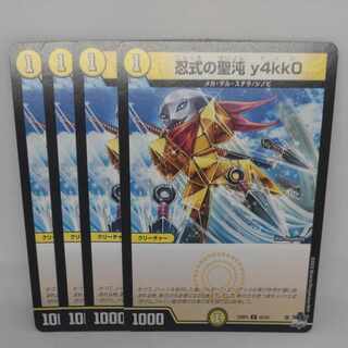 Shinobi Shiki no Sei Chaos y4kk0 C 55/74