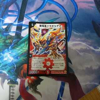 爆竜凰ドラギリアス