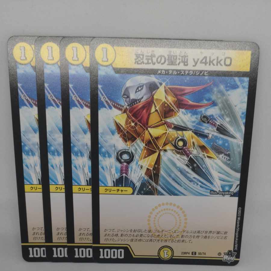 Shinobi Shiki no Sei Chaos y4kk0 C 55/74