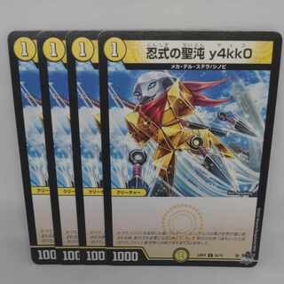 Shinobi Shiki no Sei Chaos y4kk0 C 55/74