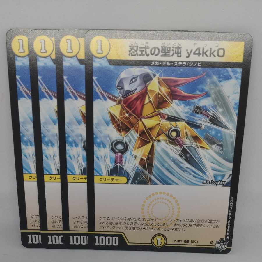 Shinobi Shiki no Sei Chaos y4kk0 C 55/74