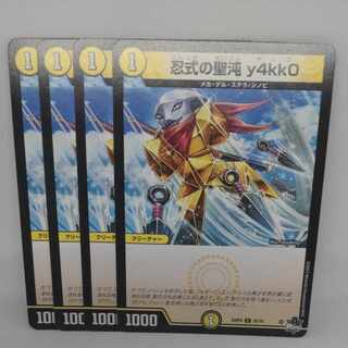 Shinobi Shiki no Sei Chaos y4kk0 C 55/74