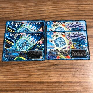 Dの博才 サイバーダイス・ベガス