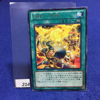 炎舞-「天キ」 R CBLZ-JP059