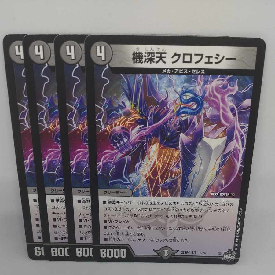 Kijin Tian Clohessy R 18/74