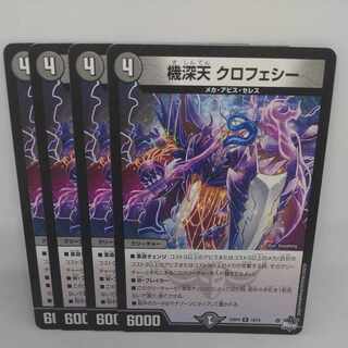 Kijin Tian Clohessy R 18/74