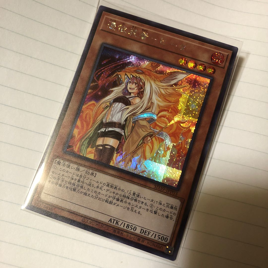 憑依装着-ヒータ シク シークレット 新規 マホ子