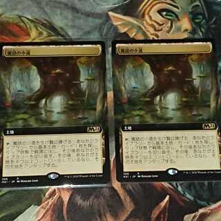 【MTG】寓話の小道　拡張2枚セット　Ｍ21