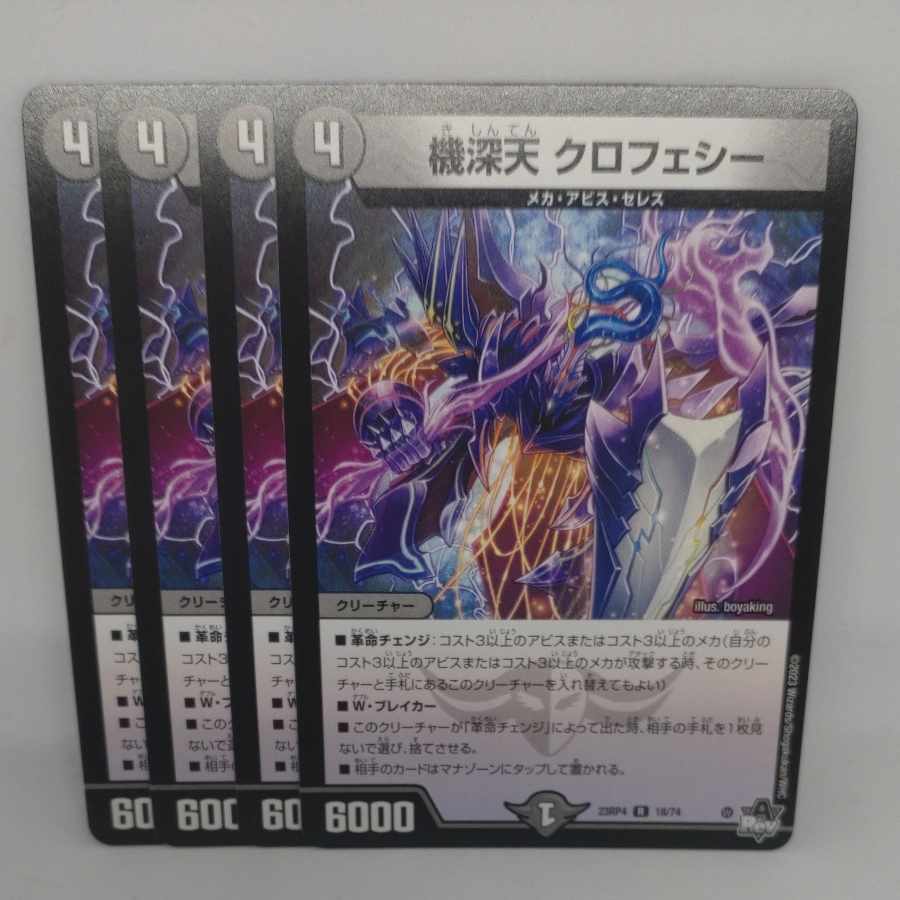 Kijin Tian Clohessy R 18/74