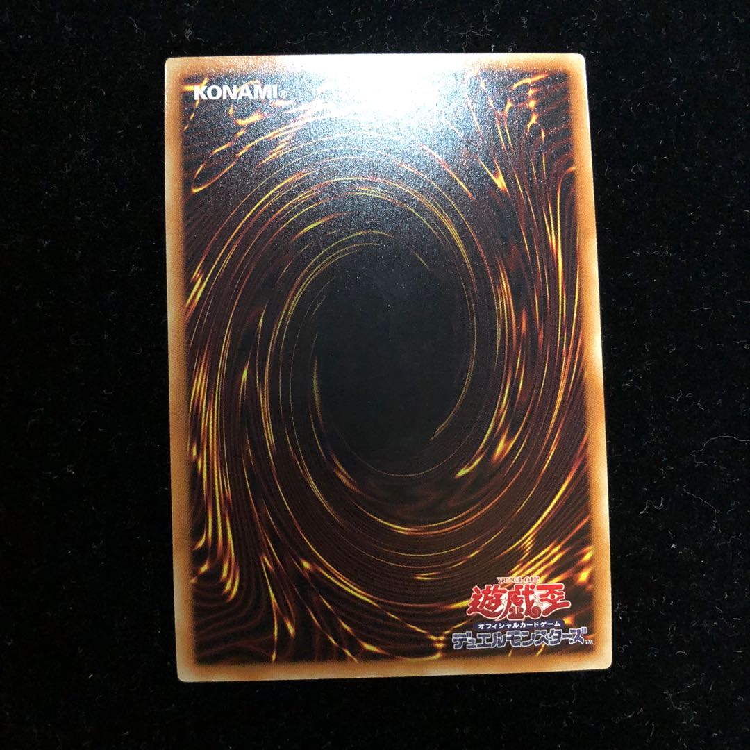 遊戯王 青眼の精霊龍 UR